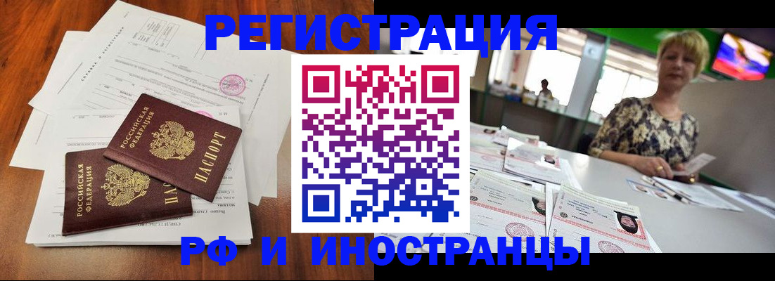 прописка иностранных граждан в Ханты-Мансийске